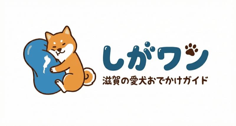 しがわん